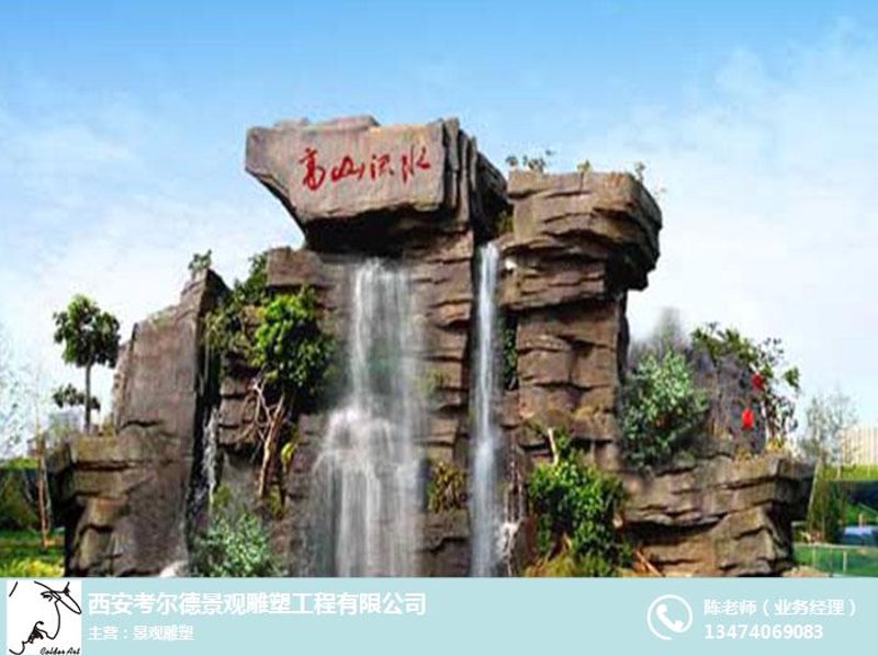 水泥假山